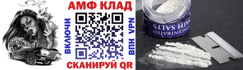 Amphetamine 98% Советск
