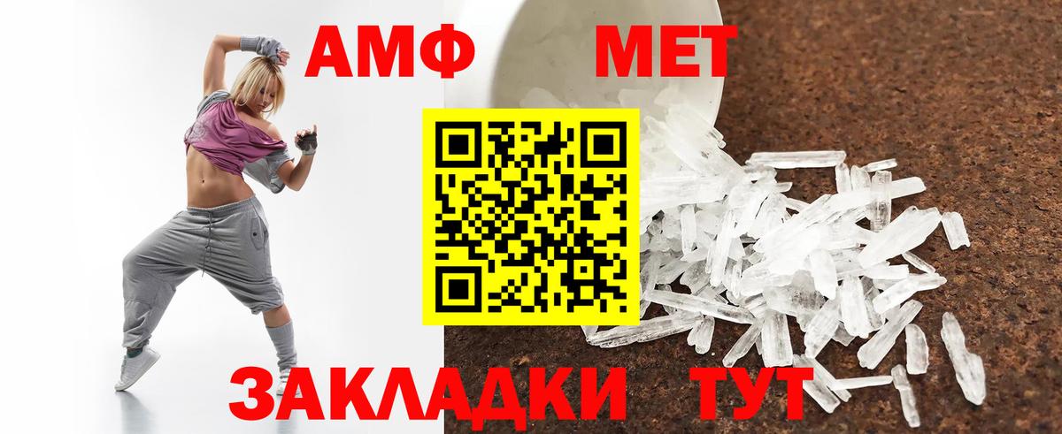 АМФЕТАМИН VHQ Советск