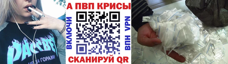 Альфа ПВП Соль  Советск 