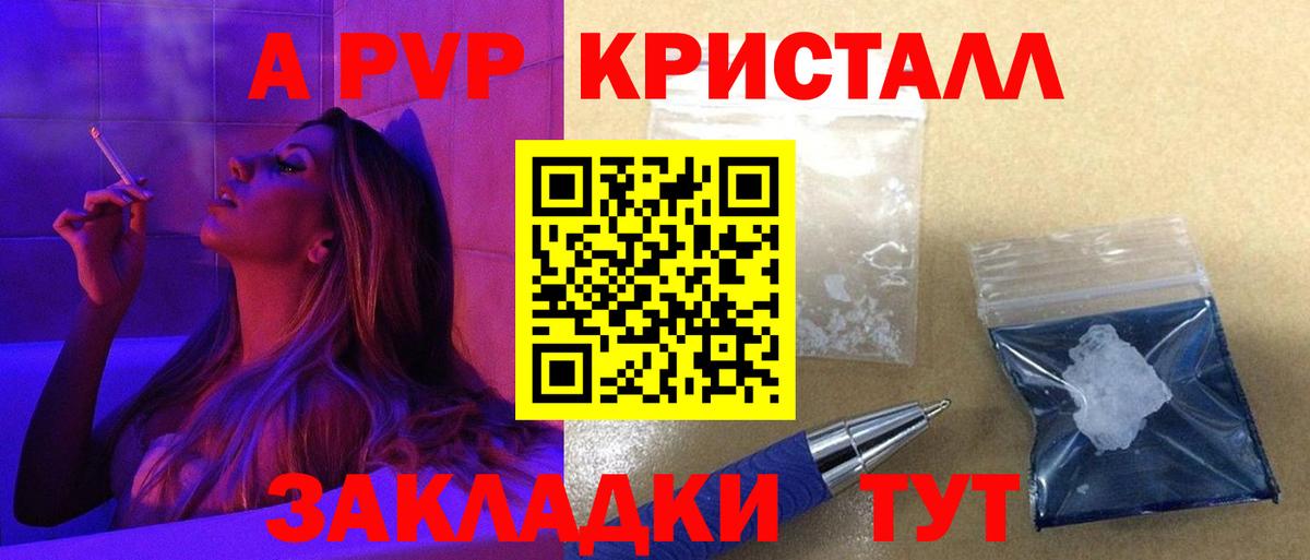 A-PVP СК КРИС  Alpha-PVP Crystall  Вход с VPN  Alpha PVP  Советск 