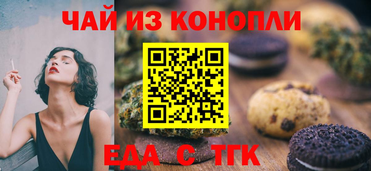 Советск  Canna-Cookies марихуана  Вход с VPN 