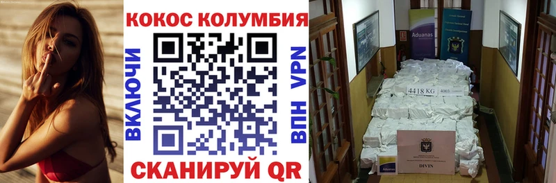 КОКАИН VHQ Советск