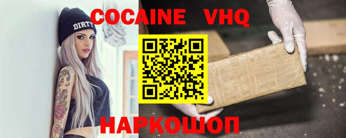 Cocaine 98%  Кокаин  Вход с VPN  Советск  Кокаин Боливия 