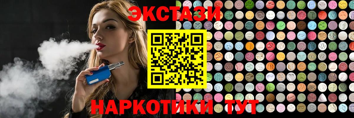 Экстази диски  Ecstasy mix  Советск  закладка  Вход с VPN 