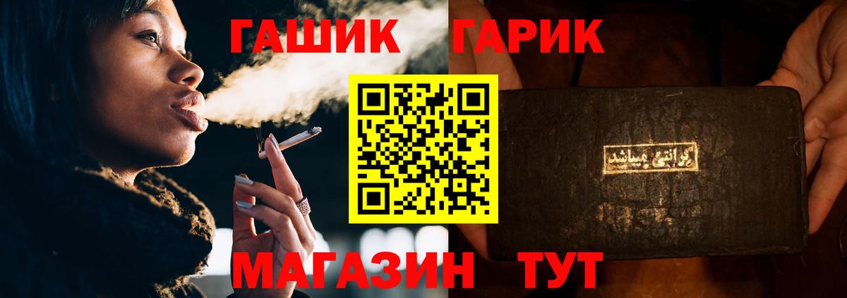 ГАШИШ хэш Советск
