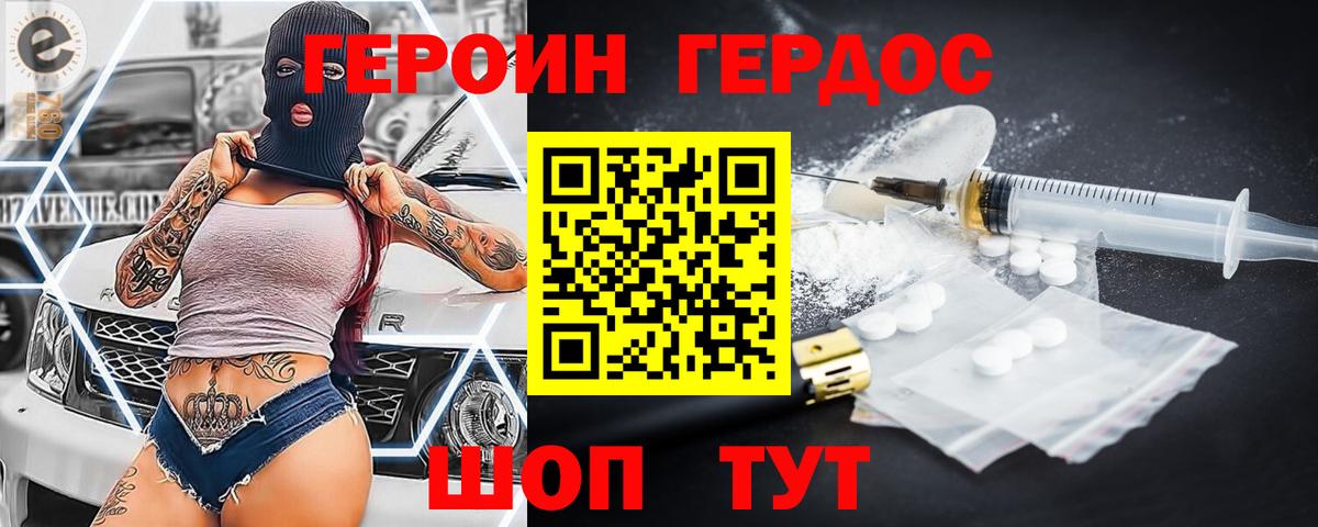 Героин афганец  ГЕРОИН  Советск  Вход с VPN 