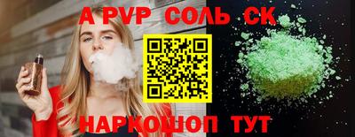 соль ск Кинель