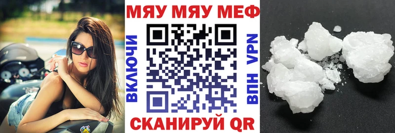 Меф VHQ  Советск 