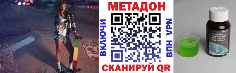 МЕТАДОН VHQ  как найти наркотики  Советск 