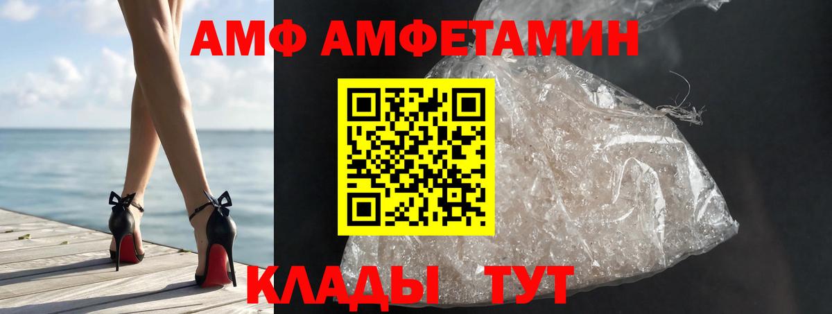 Советск  МЕТАМФЕТАМИН винт  Вход с VPN 