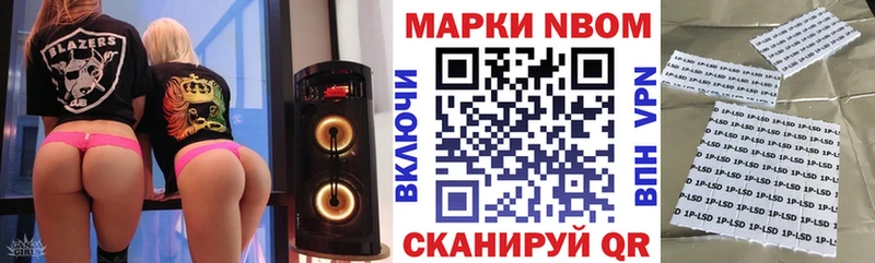 Марки NBOMe 1,8мг  как найти закладки  Советск 